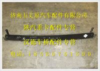 陕汽德龙奥龙前五片