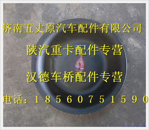 陕汽德龙奥龙前制动皮碗/P188000360703-1
