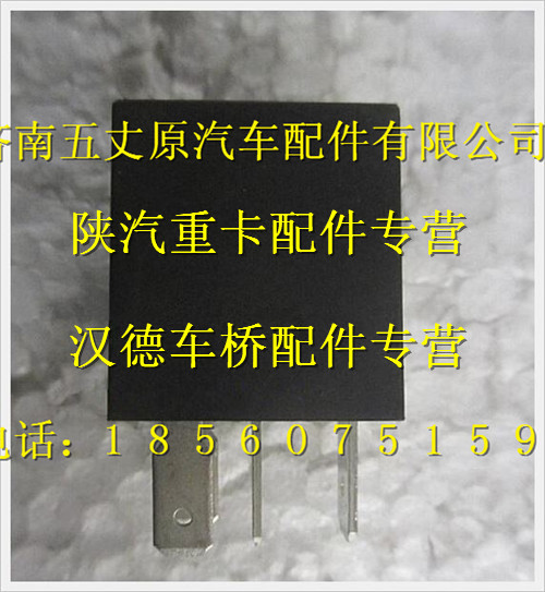陕汽德龙奥龙室内灯总成/SZ972000700
