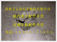 陕汽德龙奥龙凸缘叉(加长∮57）