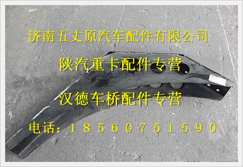陕汽德龙奥龙右平台前支架/JZ93509931020