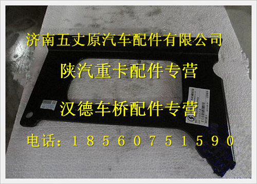 陕汽德龙奥龙右支架总成/DZ95259935022