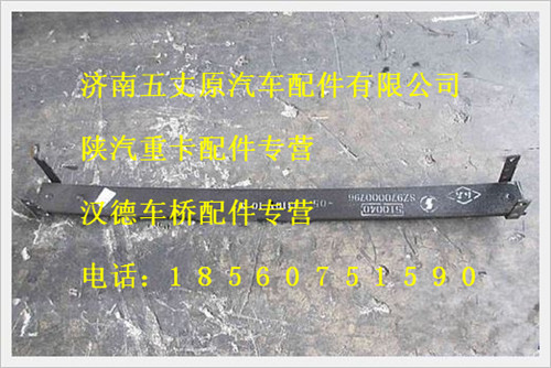 SZ97000079605,,济南五丈原汽车配件有限公司（原奥隆威）