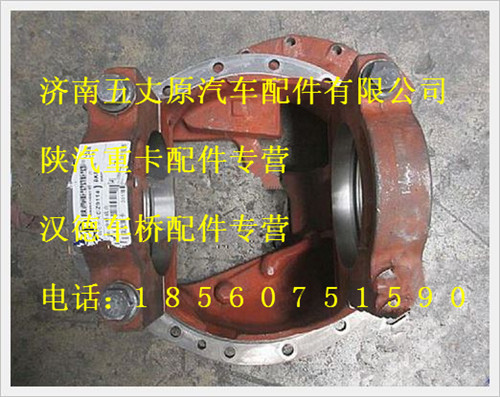 陕汽德龙中桥减壳/DZ91149320002