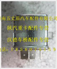陕汽德龙奥龙中央继电器