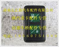 陕汽德龙奥龙主、副油箱转换指示灯