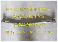 陕汽德龙奥龙转向中间拉杆