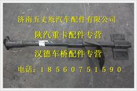 陕汽德龙奥龙左翼子板支架总成