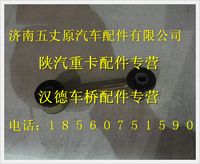 陕汽德龙摆动支承总成