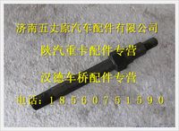 陕汽德龙板簧销