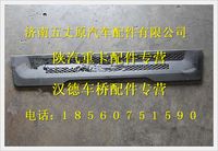 陕汽德龙保险杠格栅