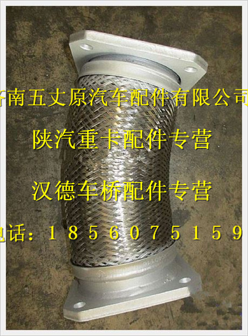 陕汽德龙编制网绕行软管/DZ91259540116