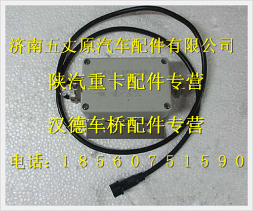 陕汽德龙变送器（北极王）/WG10000069