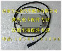 陕汽德龙变送器（北极王）