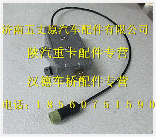 WG10000063,,济南五丈原汽车配件有限公司（原奥隆威）