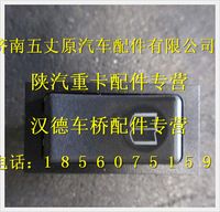 陕汽德龙菜单翻页开关