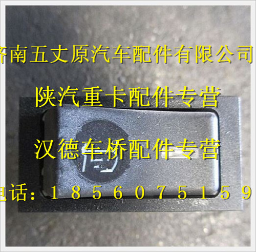 DZ93189583411,,济南五丈原汽车配件有限公司（原奥隆威）