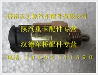 陕汽德龙差速锁压力开关