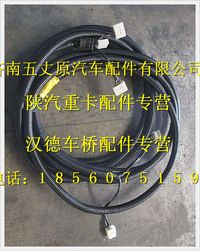 陕汽德龙车架线束(680)
