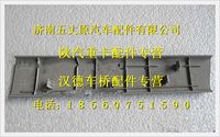 陕汽德龙车门扶手外板（左）