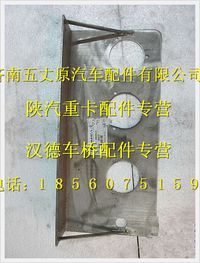 陕汽德龙充装固定板组件