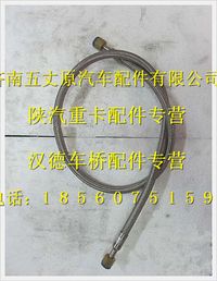 陕汽德龙充装软管