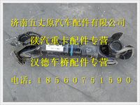 陕汽德龙传动轴
