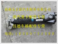 陕汽德龙传动轴