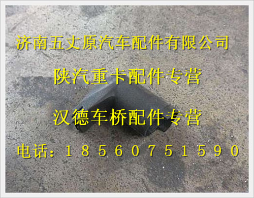 陕汽德龙导水管/DZ13241841006