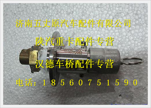 陕汽德龙低温回气口/SZ955000936