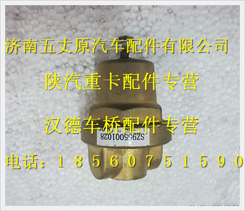陕汽德龙低温降压调压阀/SZ955001028