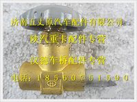 陕汽德龙低温截止阀