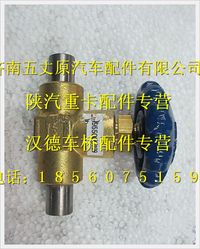 陕汽德龙低温截止阀