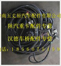 陕汽德龙底盘线束（一）(S2762双前轴)