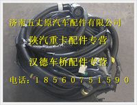 陕汽德龙底盘线束