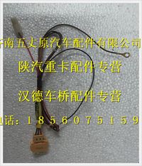 陕汽德龙电磁离合器风扇驾驶室电线束