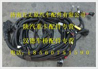 陜汽德龍發(fā)動機(jī)、變速器底盤線束