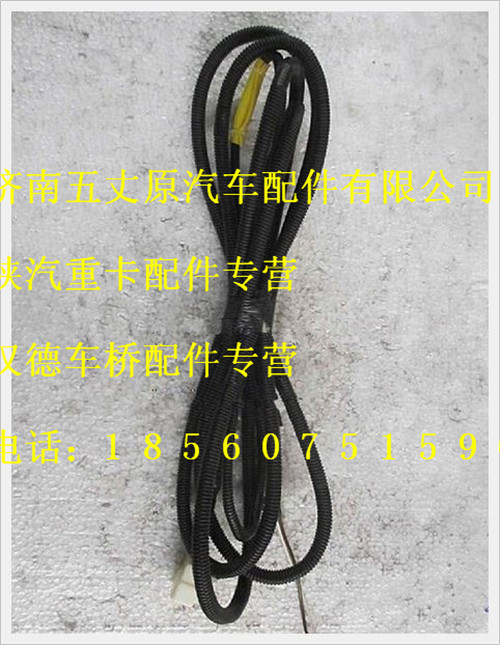 陕汽德龙转向油冷却系统电线束/SZ999000807