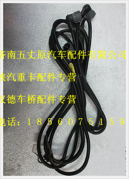 陕汽德龙轮间和轴间差速锁电线束/DZ93189776455