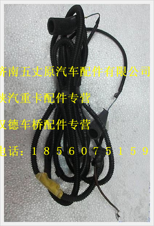 陕汽德龙轮轴差线束/DZ93189776641