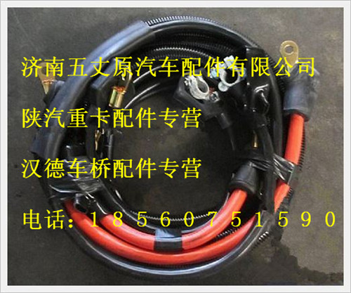 陕汽德龙起动机电线束/DZ93319774011