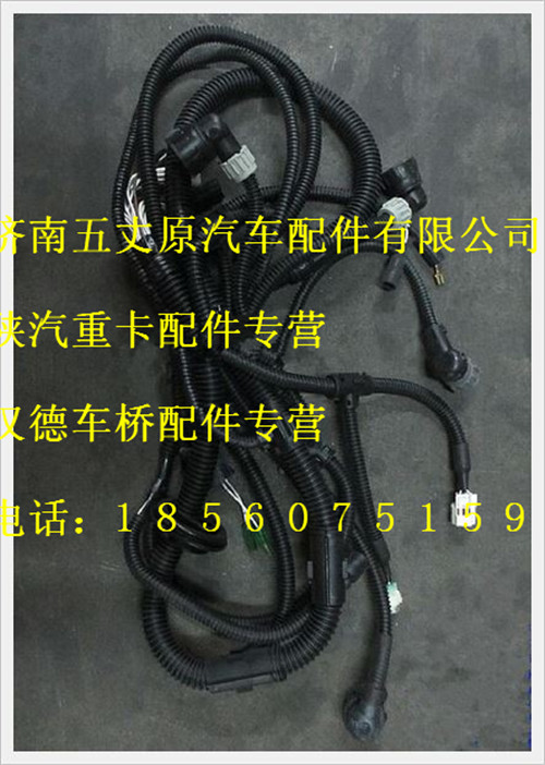 陕汽德龙右前部线束/DZ93189772108