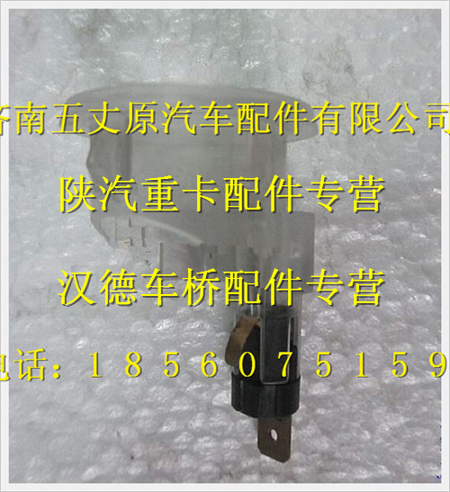 陕汽德龙点烟器发光环/DZ95189583663