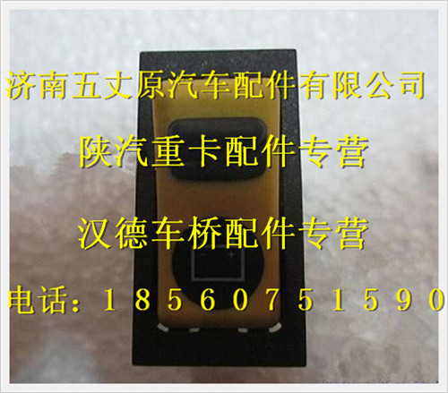 DZ93189582511,,济南五丈原汽车配件有限公司（原奥隆威）