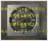 陕汽德龙电子里程表
