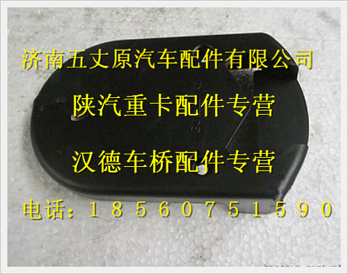 陕汽德龙调角器主边罩壳/SQDZ6800002