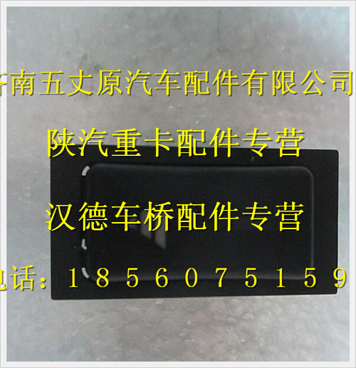 DZ93189582505,,济南五丈原汽车配件有限公司（原奥隆威）