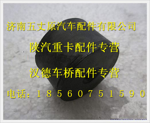 陜汽德龍發(fā)動機前懸置減振墊/DZ95259590066