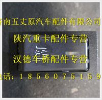 陕汽德龙发动机制动器开关