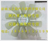 陕汽德龙风扇叶总成